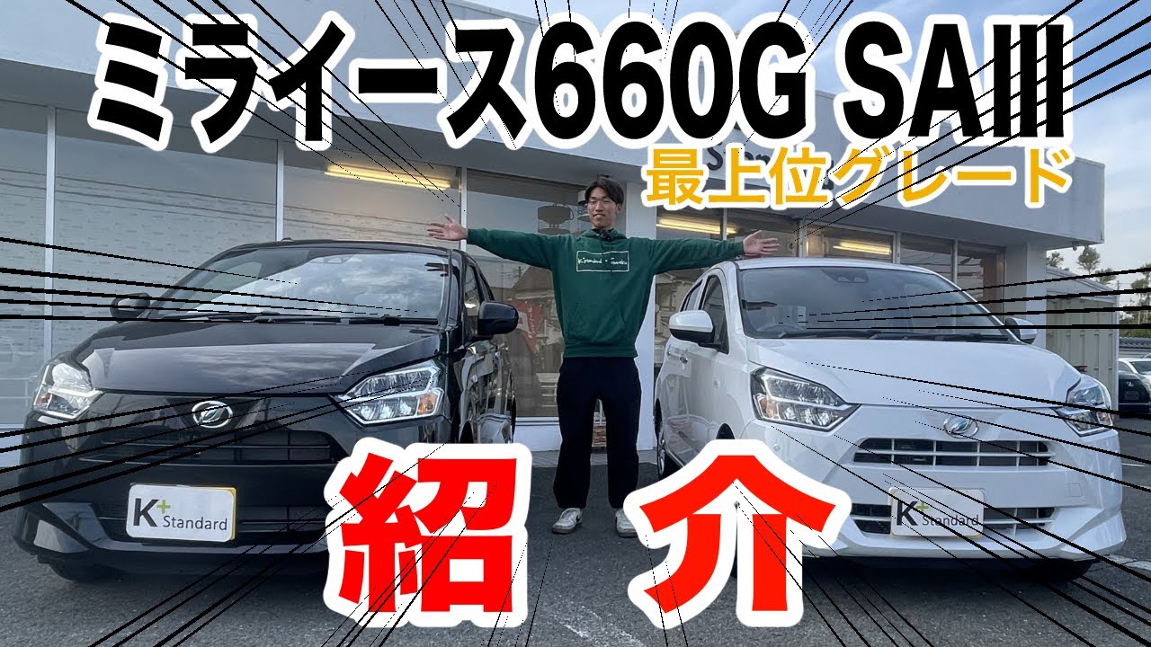 【車紹介】ミライ―スの最上グレード紹介！！！