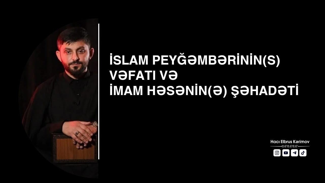 Hacı Elbrus Kərimov | Peyğəmbərin (s) vəfatı və İmam Həsənin (ə) şəhadəti | 2025