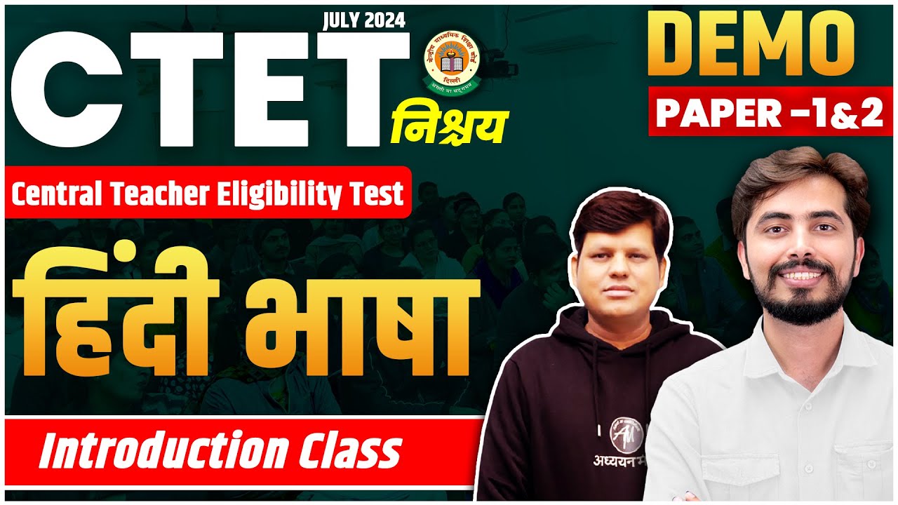 CTET JULY 2024 | Hindi DEMO CLASS for Ctet Paper 1 & 2 | CTET निश्चय Batch | Adhyayan Mantra |