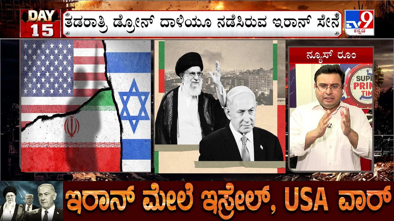US-Israel-Iran War: ಕತಾರ್ ರಾಜಧಾನಿ ದೋಹಾ ಮೇಲೆ ಇರಾನ್ ಕ್ಷಿಪಣಿ ದಾಳಿ