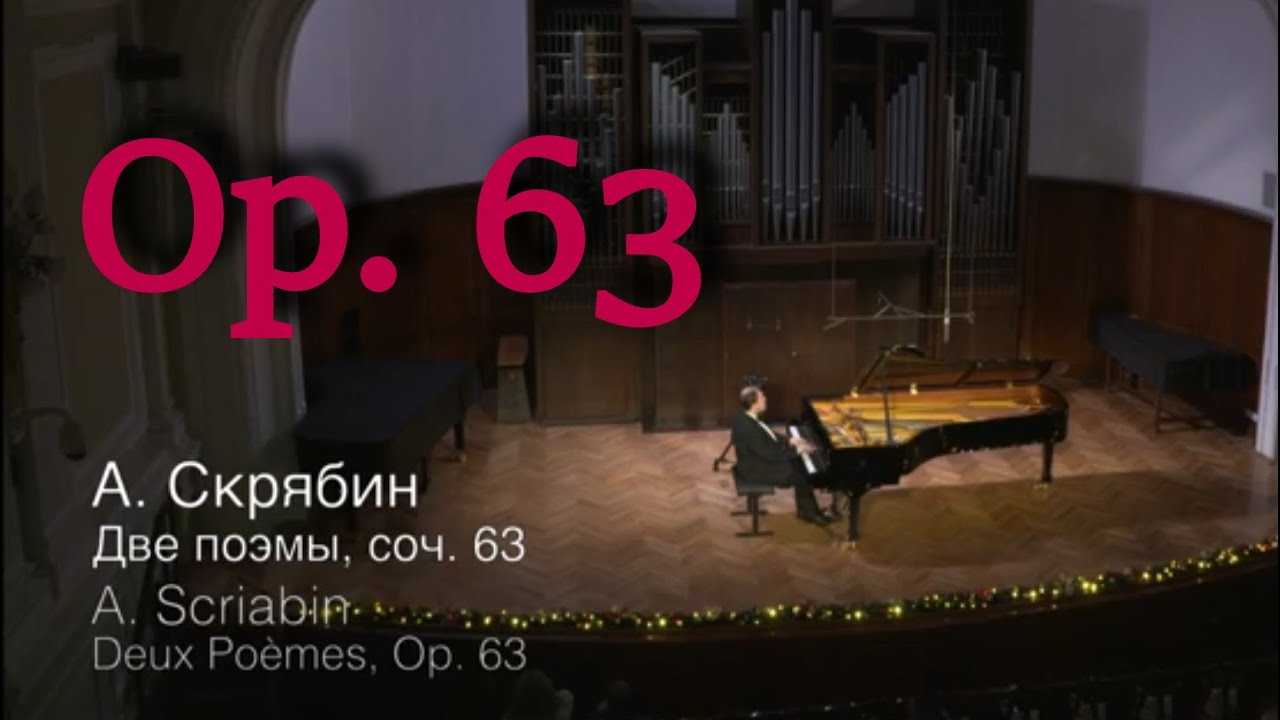 A. Scriabin. 2 poems op.63 (Alexey Chernov, piano) Скрябин. 2 поэмы ор.63 (Алексей Чернов)