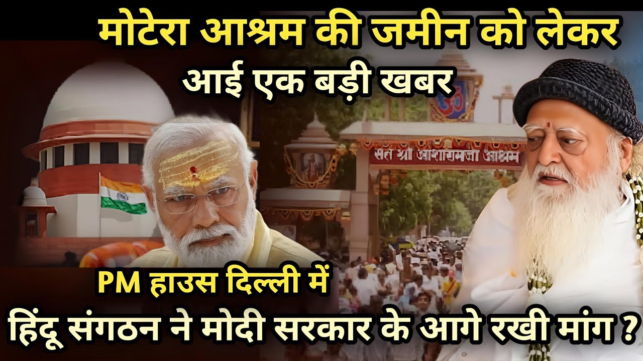 बड़ी खबर - हाईकोर्ट के फैसले को लेकर दिल्ली PM हाउस पहुंचा हिंदू संगठन मोदी सरकार के आगे रखी मांग?