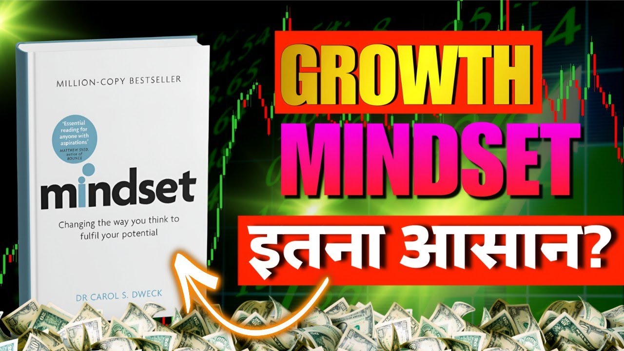 Success का असली राज़ – Growth Mindset | माइंडसेट हिंदी में 
