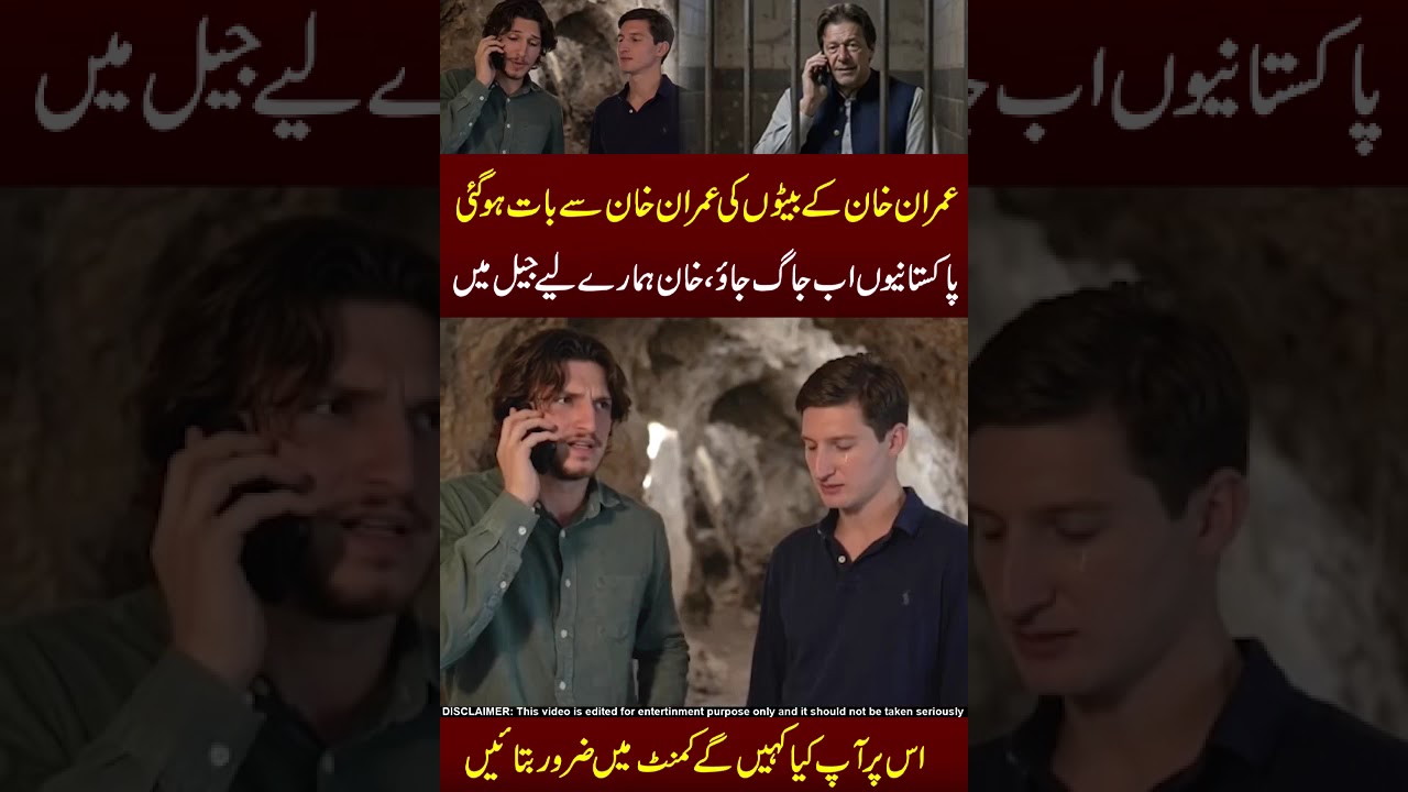 Khan ke beton ki Phone Call !!😲😲 #imrankhan #imrankhansons