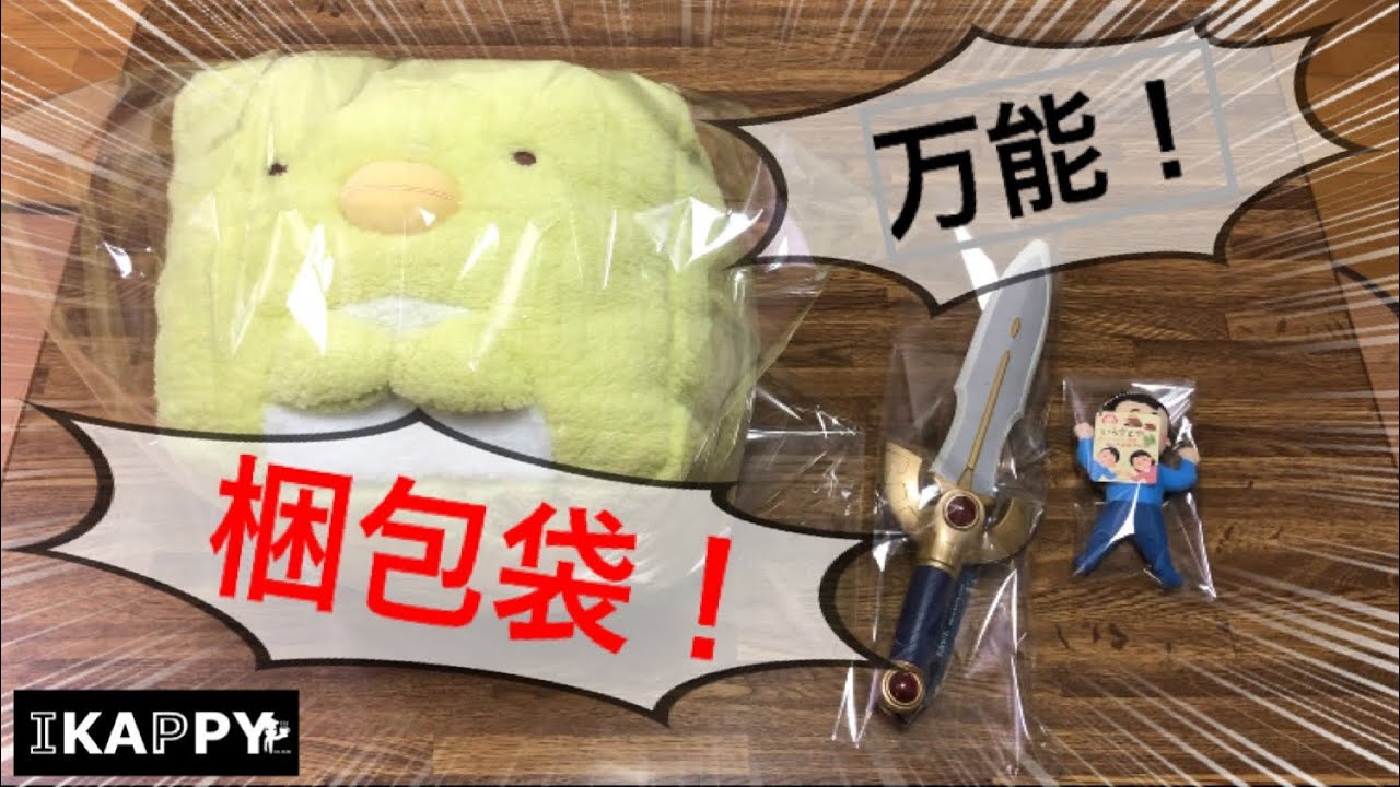 【メルカリ 梱包】ちょうどいい梱包袋が無い時の小技【OPP 袋】