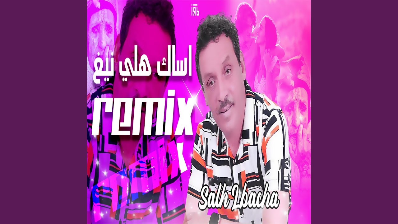 Isak Hli Nigh RMX (feat. Salh lbacha)