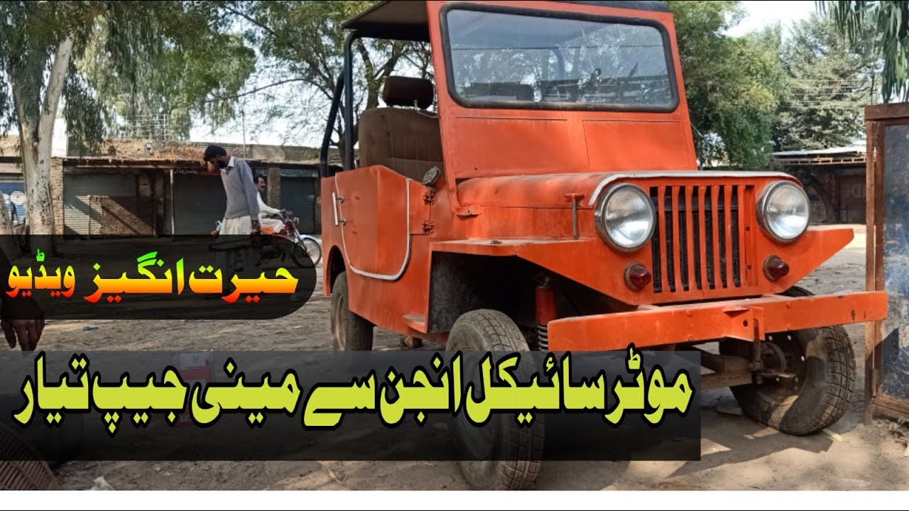 Mini jeep made from motorcycle engine | hand made meni jeep Pakistan | Amazing video