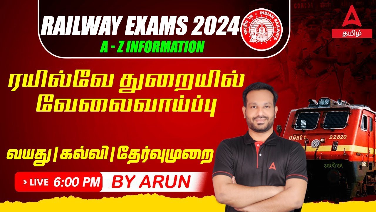 Railway Exam Details In Tamil | A to Z Information | Preparation | Syllabus | Adda247 Tamil