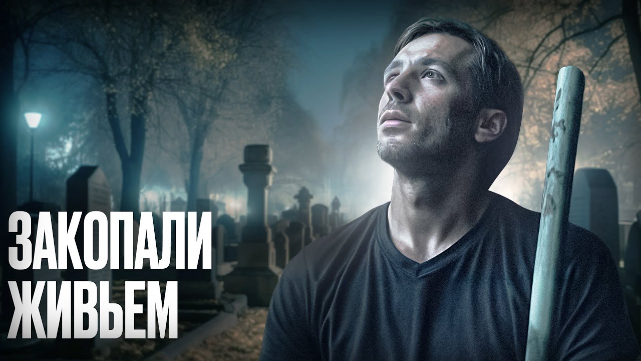 ⚰️😨 ЕЕ ЗАРЫЛИ сразу после родов, но она ВЫЖИЛА? – НОВИНКИ 2025 – КИНО ПРО КРИМИНАЛ – ФИЛЬМ
