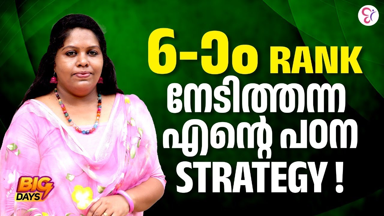 CC SUCCESS STORIES | എൻ്റെ പഠന Strategy6-റാം Rank നേടി | LPSA UPSA  SUCCESS STORIES