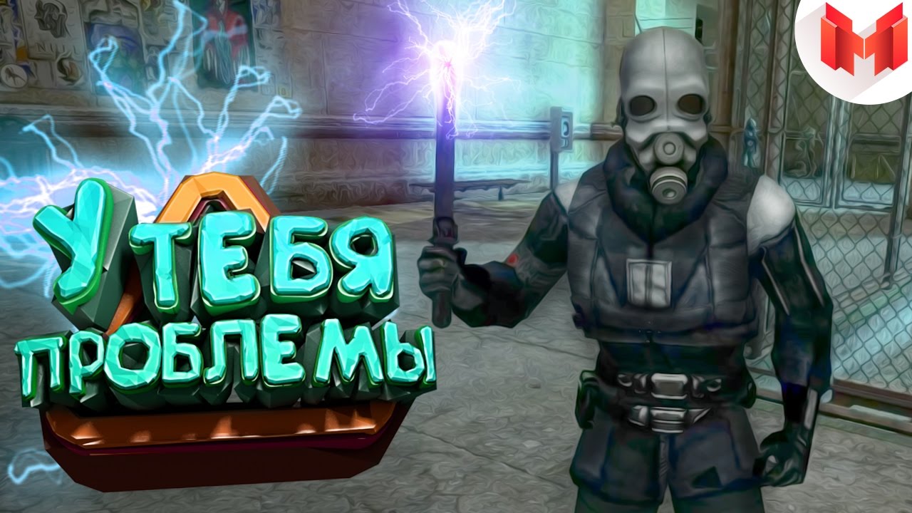 Half-Life 2 (Все эпизоды) 