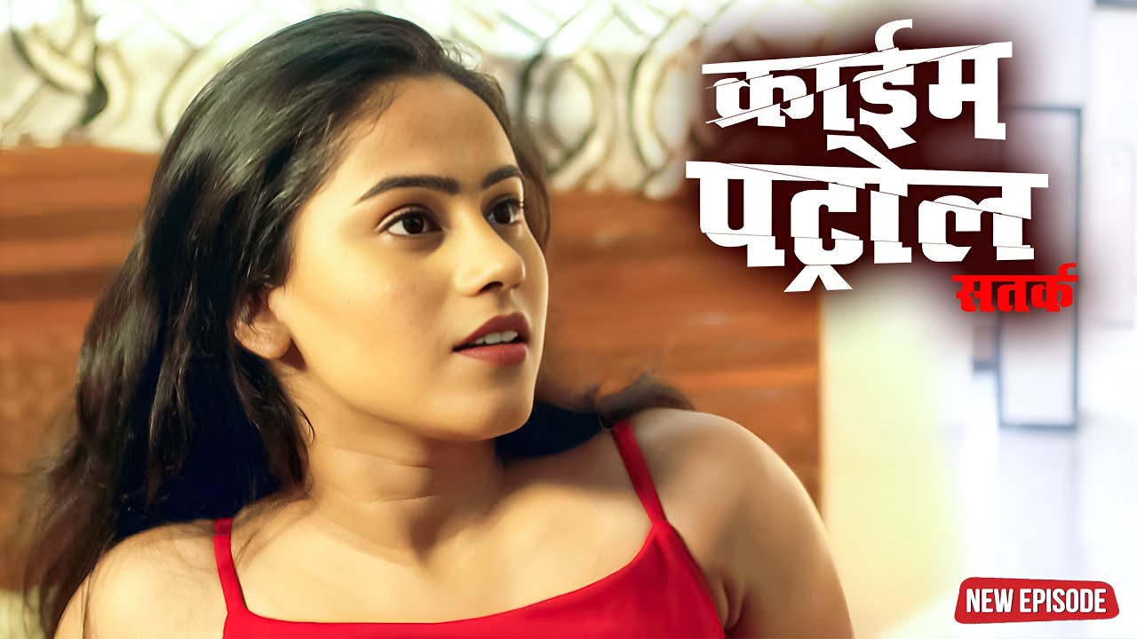 हर रात बदलता हुआ हमसफ़र | क्राइम पेट्रोल | #crime | New Episode #2026