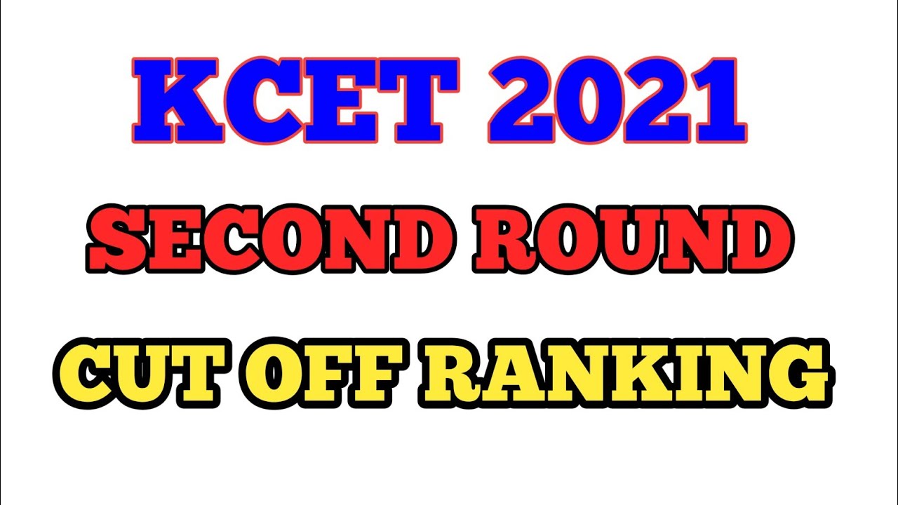 KCET 2021 SECOND ROUND CUT OFF RANKING REALESED | KCET SECOND ROUND CUT OFF RANKING |
