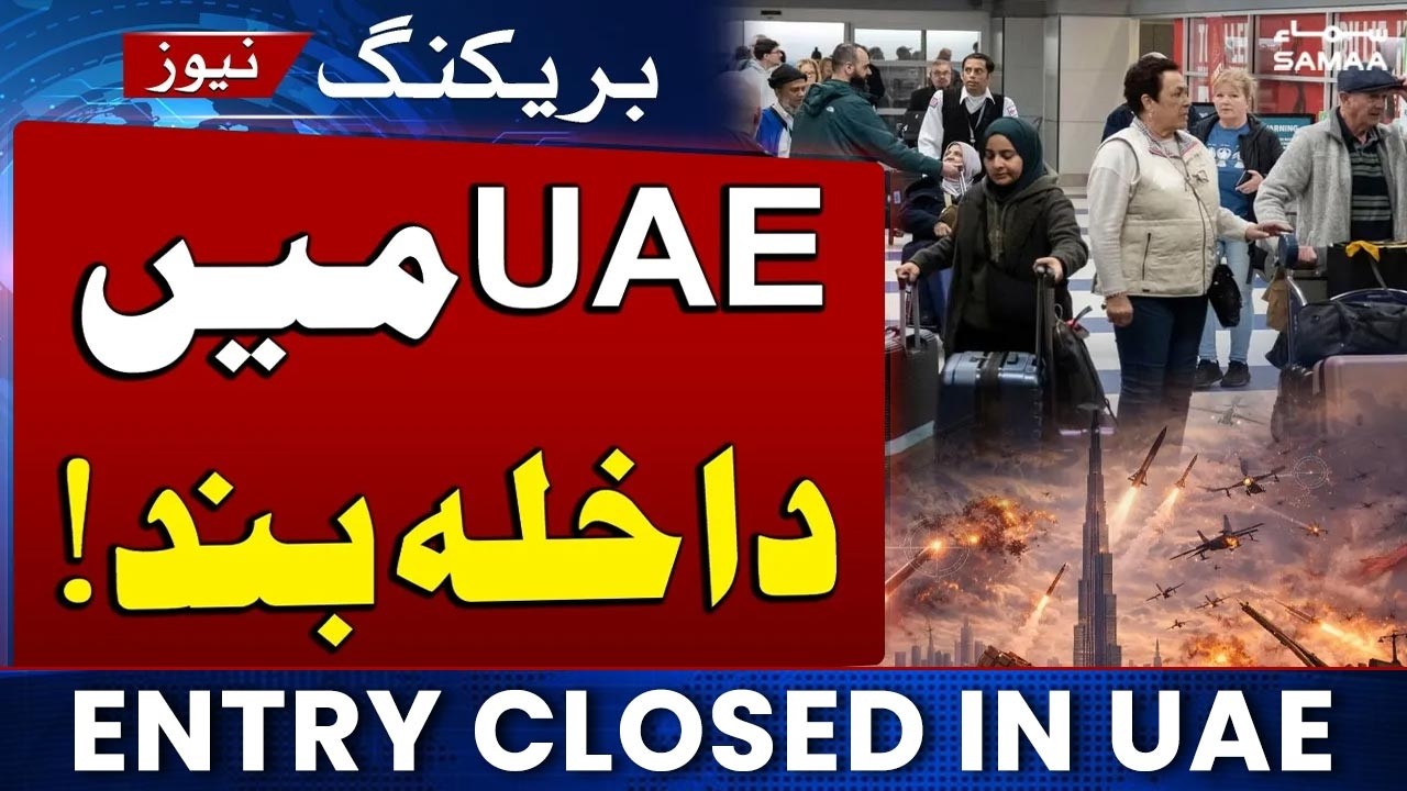 Iran US War Update | UAE Emirates Blocks Iranian Nationals from Entering or Transiting | SAMAA NEWS