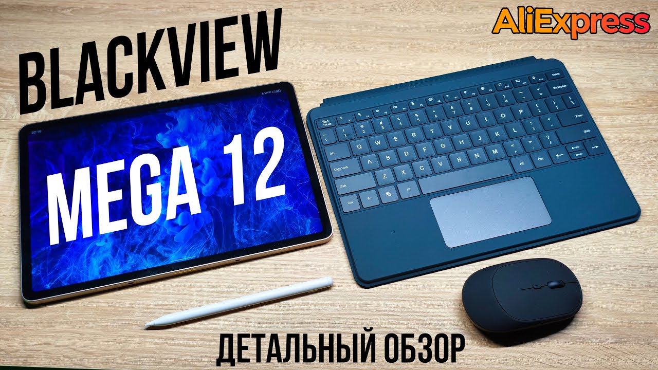 🟠 Обзор Blackview MEGA 12 с AliExpress: Планшет с IP69K и Wi-Fi 6. Тесты в аквариуме!
