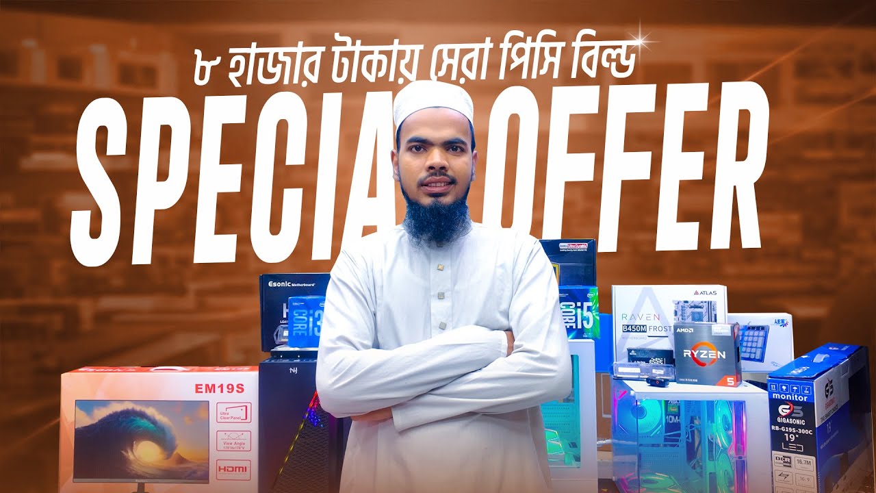 Budget PC Build🔥Desktop price in Bangladesh | PC Build 😱 Computer Price In BD 2026