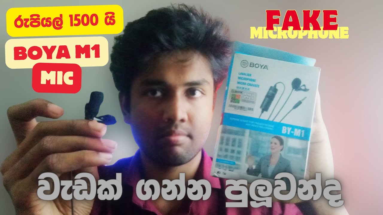 Boya BY M1 Fake microphone Sinhala