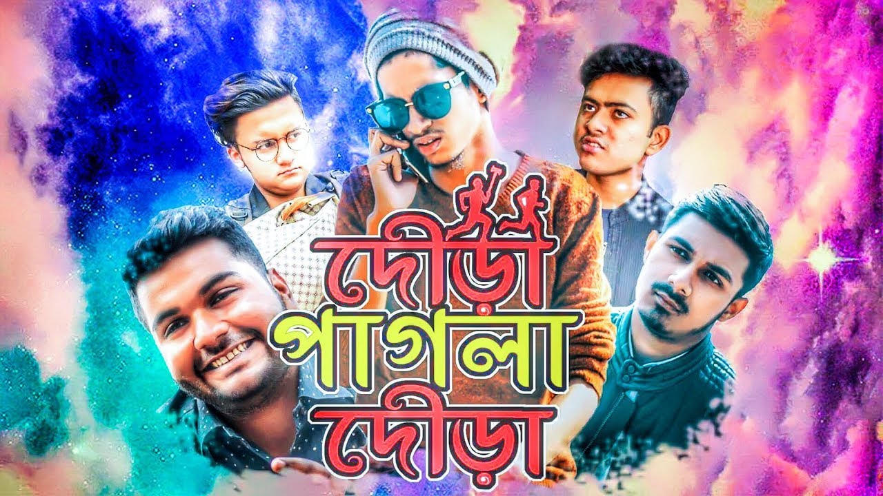 দৌড়া পাগলা দৌড়া | The Ajaira LTD | Prottoy Heron