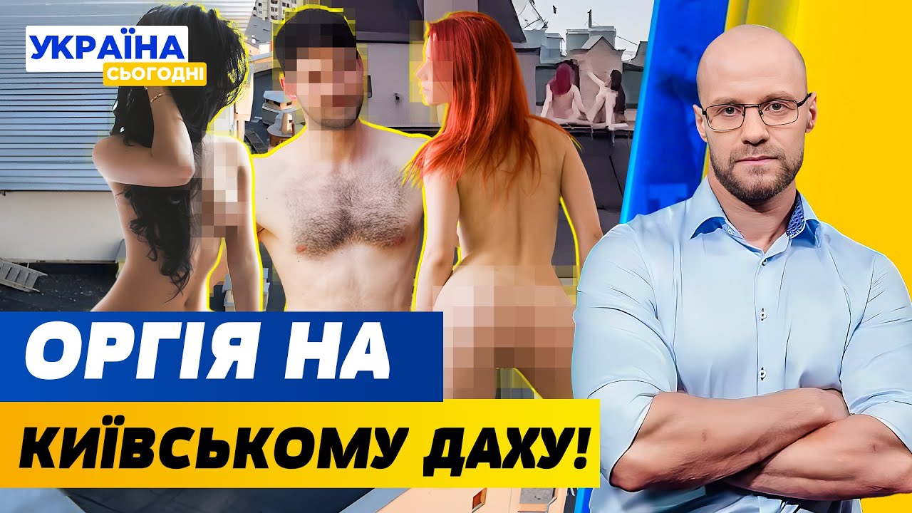 Голі чоловік та три жінки відірвалися на столичному даху. Вбивцю Фаріон затримано | Україна сьогодні