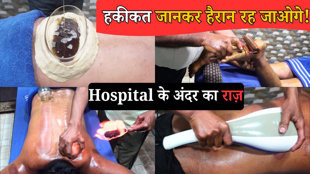 Slip Disc सुबह से रात तक केवल दर्द ही दर्द | मंगलम कायाकल्प में पंचकर्म थेरेपी से 13 दिन में ठीक हुआ
