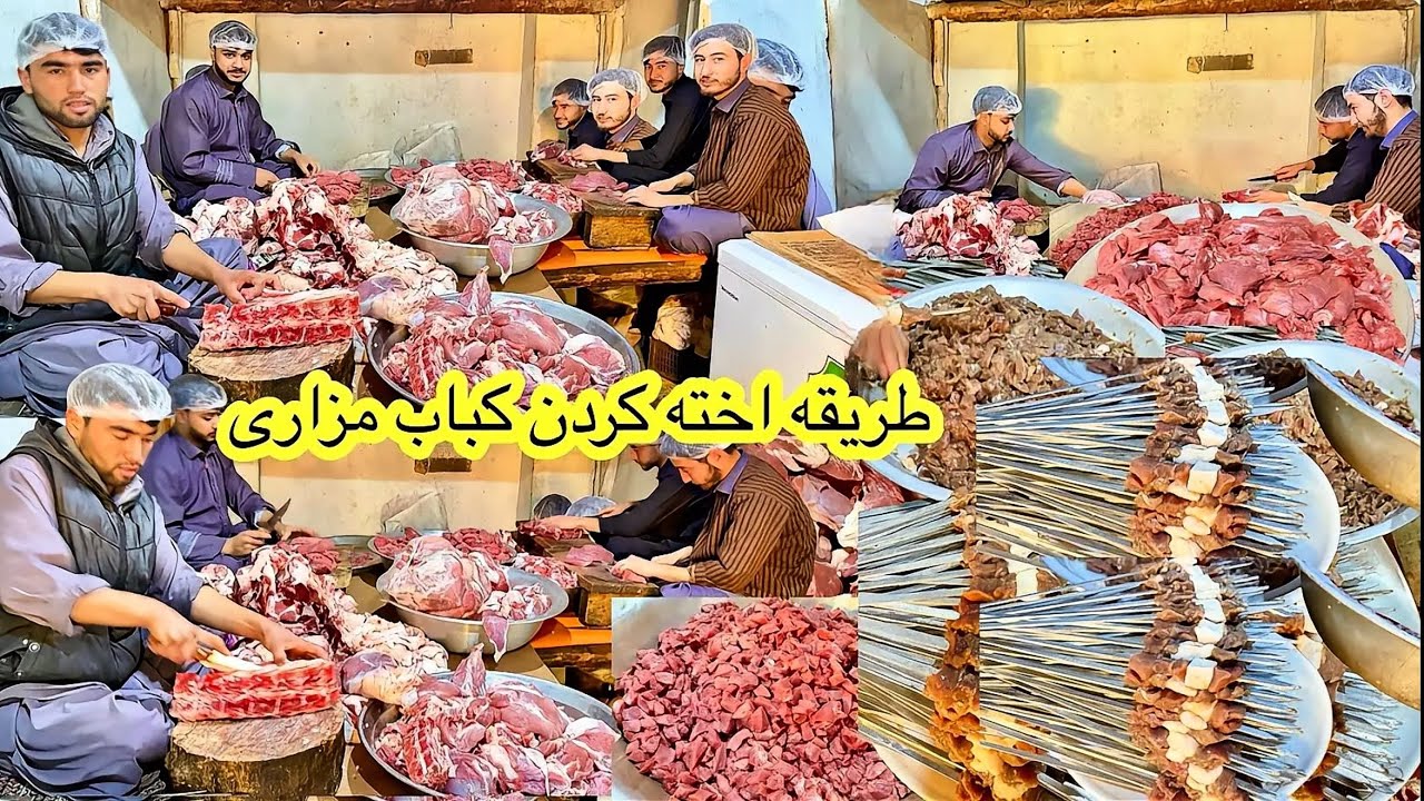 Recipe for afghan Tikka kabab | بهترین روش اخته کردن گوشت برای کباب نرم و لذیذ