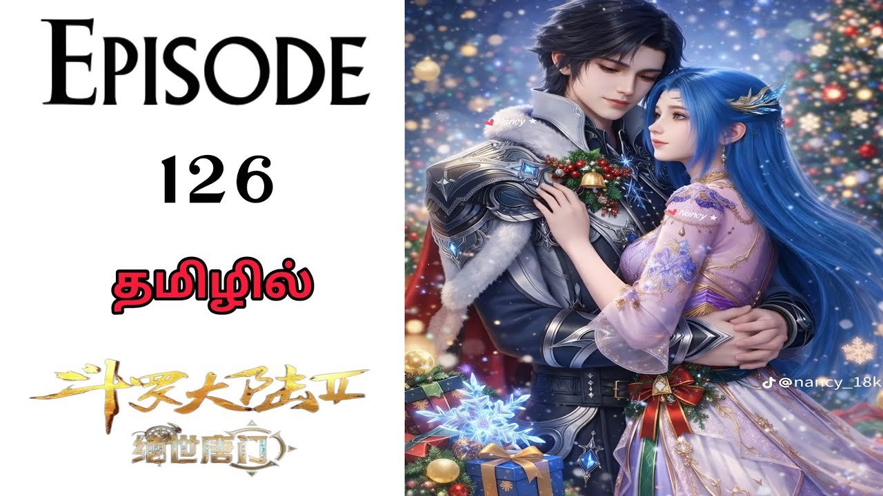 ஆன்மா உலகம்-2-ல episode-126 |தமிழில்|tamil explain with star anime
