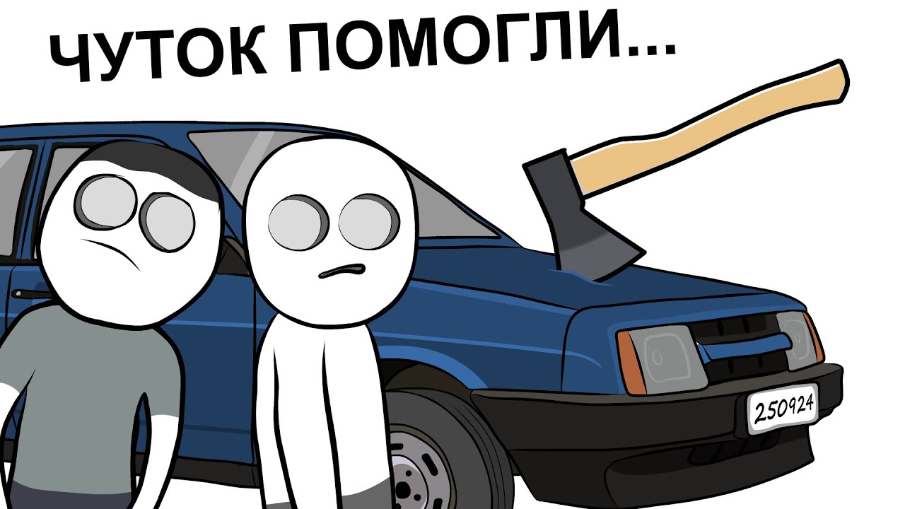 Как мы Ночевали в ПАЛАТКЕ (анимация)