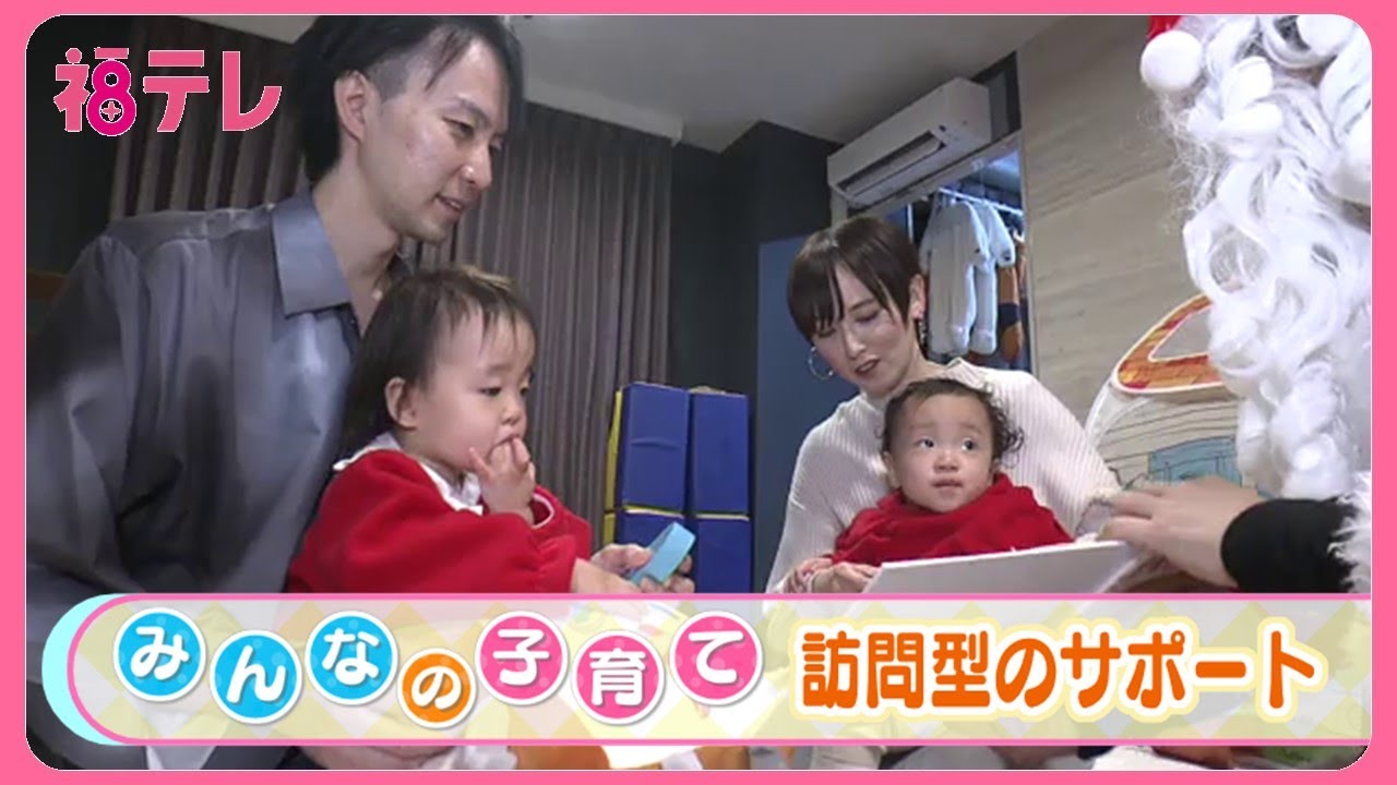 お世話や育児相談、家事まで！？訪問型の子育てサポート　子供の発達・成長にもメリットが【みんなの子育て】