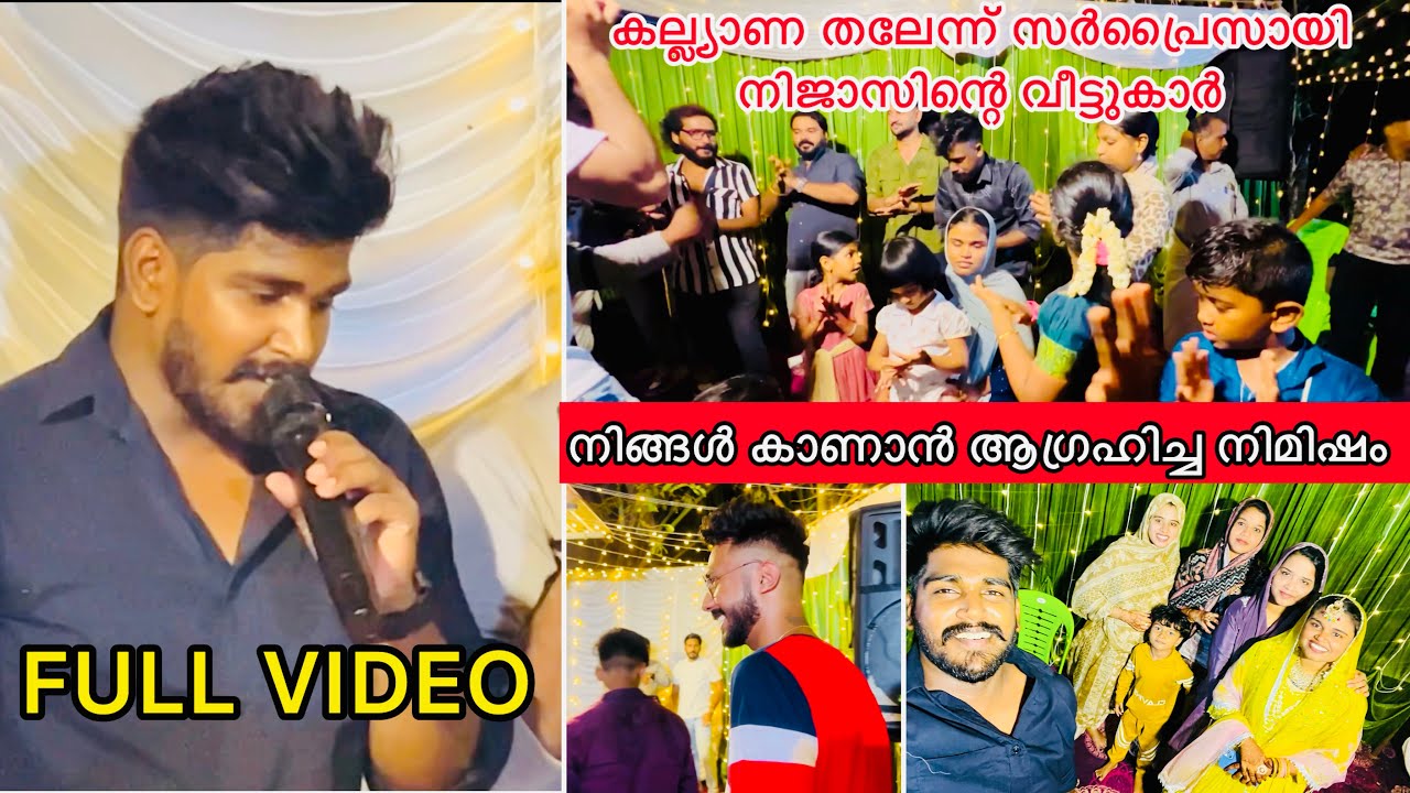 കല്ല്യാണ തലേന്ന് സർപ്രൈസായി മാരൻ കല്ല്യാണ തലേന്ന് FULL VIDEO |WEDDING
