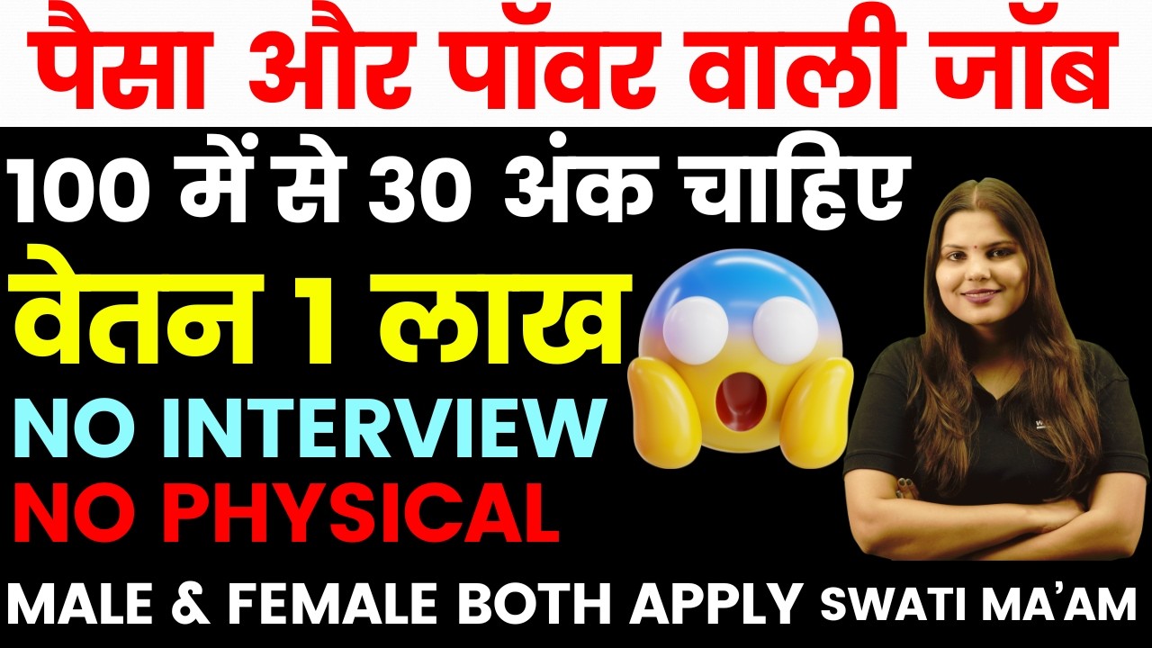 women supervisor recruitment 2026, Anganwadi Supervisor 2026, Anganwadi Recruitment 2026,No Exam Job