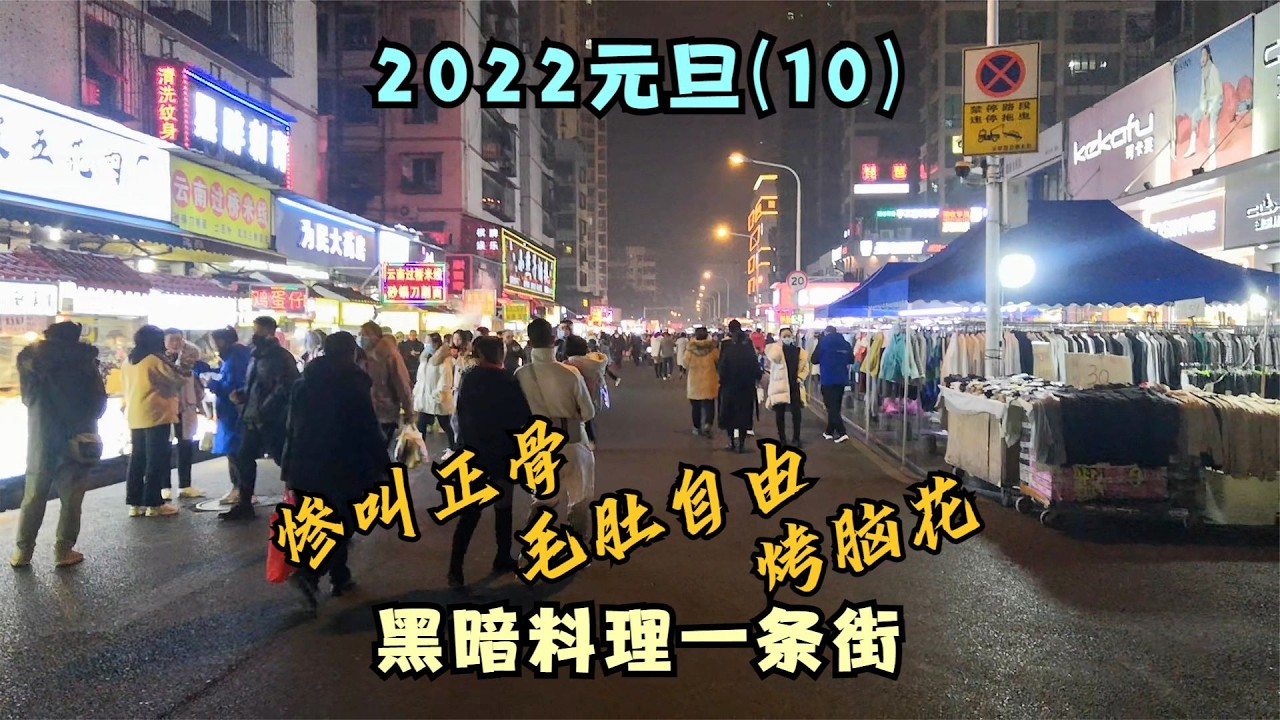 下山后的一顿犒劳