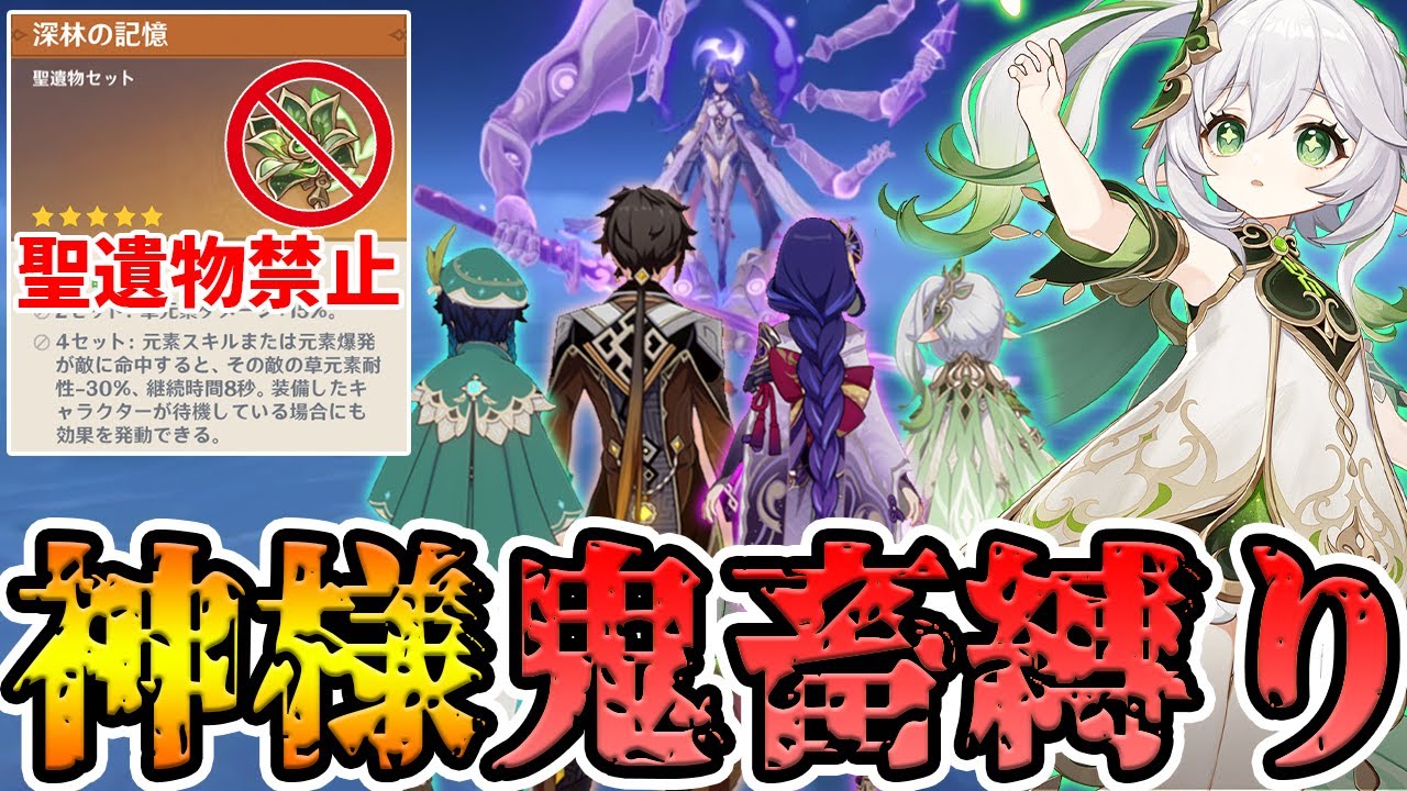 【原神】神様4人＋聖遺物禁止の鬼畜縛りで最強の週ボス達に挑む！！！【Genshin Impact】