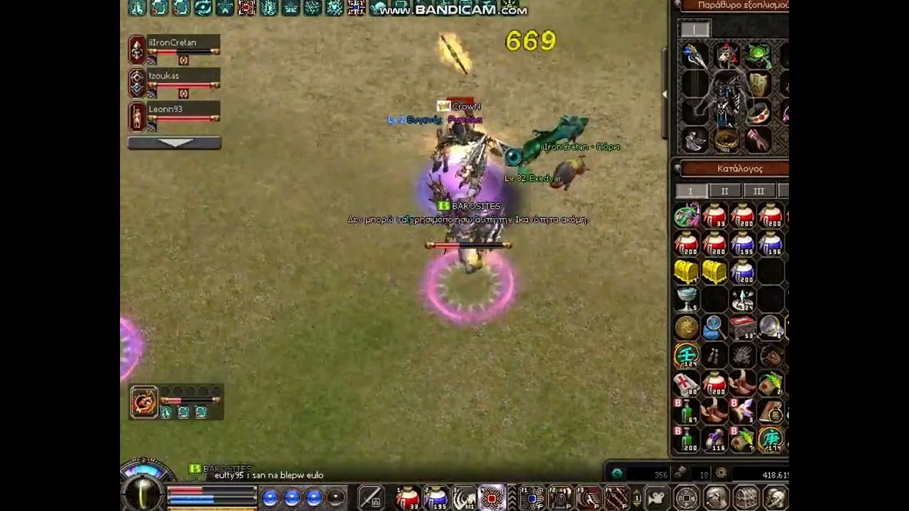 Metin2.gr The beast ♛iiIronCretan♛ vs U MAD BRO ? [ Afierwma UNIWORLD- Furrious]