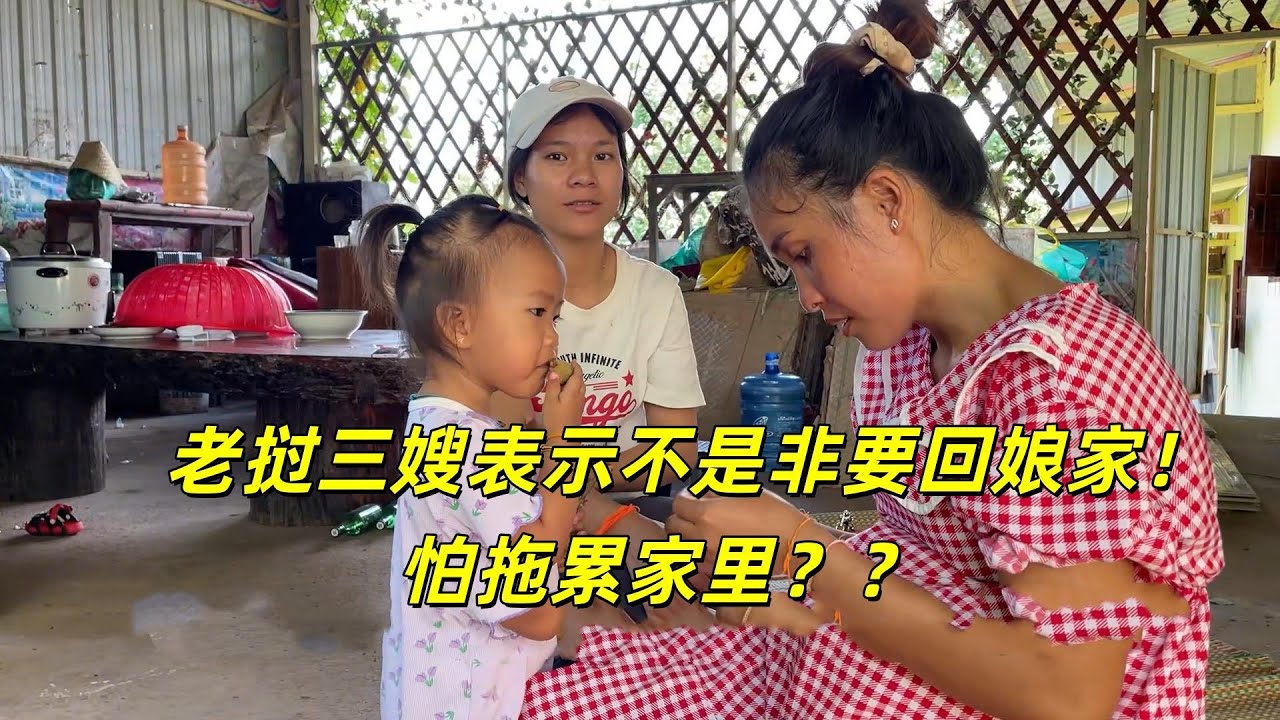 大哥建房开始商讨门庭！三嫂也表明非回娘家理由，现在就等封顶了