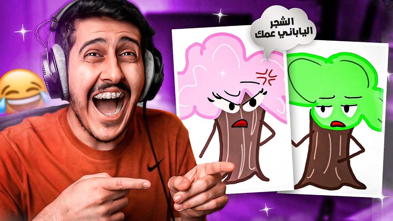 مواهب المشتركين #5 : شجر اليابان عمك 🤣 ( رسم رقمي 🖥️🎨 )