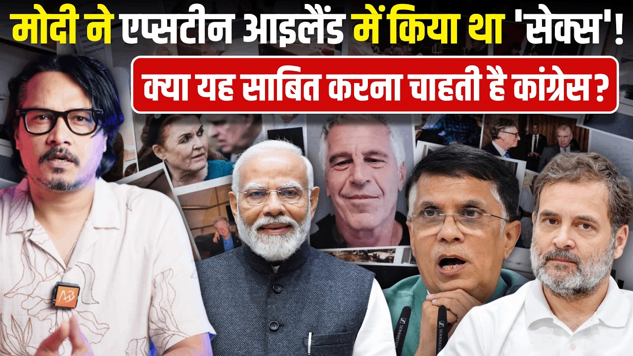 Epstein Files: How Badly Congress Wants To Prove Modi A Pervert… With NOTHING