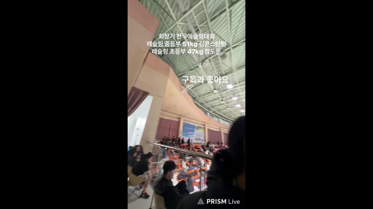 제 44회 회장기 전국레슬링대회 및 제36회 회장기 전국중학교레슬링대회