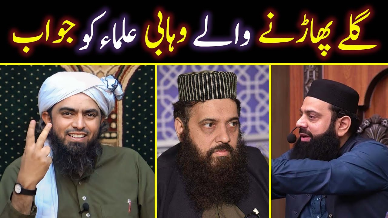 🔥 Reply To Wahabi Ibtisam & Hisham حفظہما اللہ About Criticism on Engineer Muhammad Ali Mirza