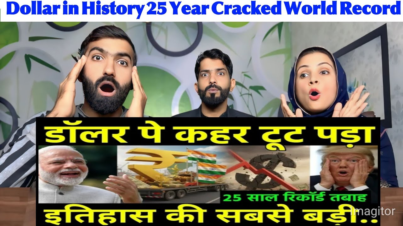 डॉलर पे कहर बना भारत | The biggest shock for dollar in history 25 year cracked world record | India