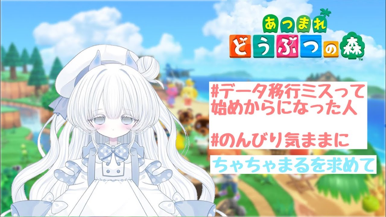 【あつ森】ツイキャス同時配信　おしゃべりしませんか！！