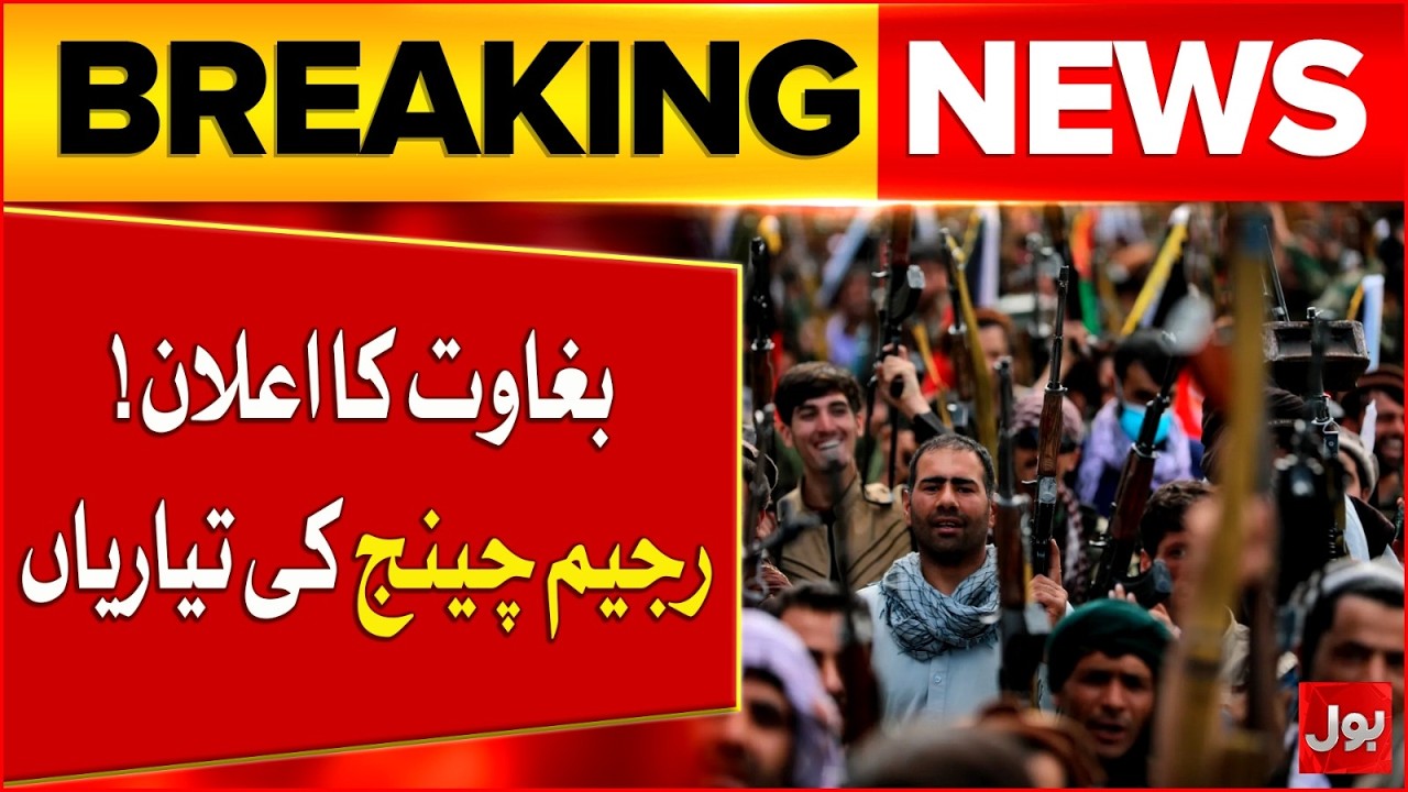 Breaking: National Mobilization Front Declares Fight Against Afghan Taliban | Bol News