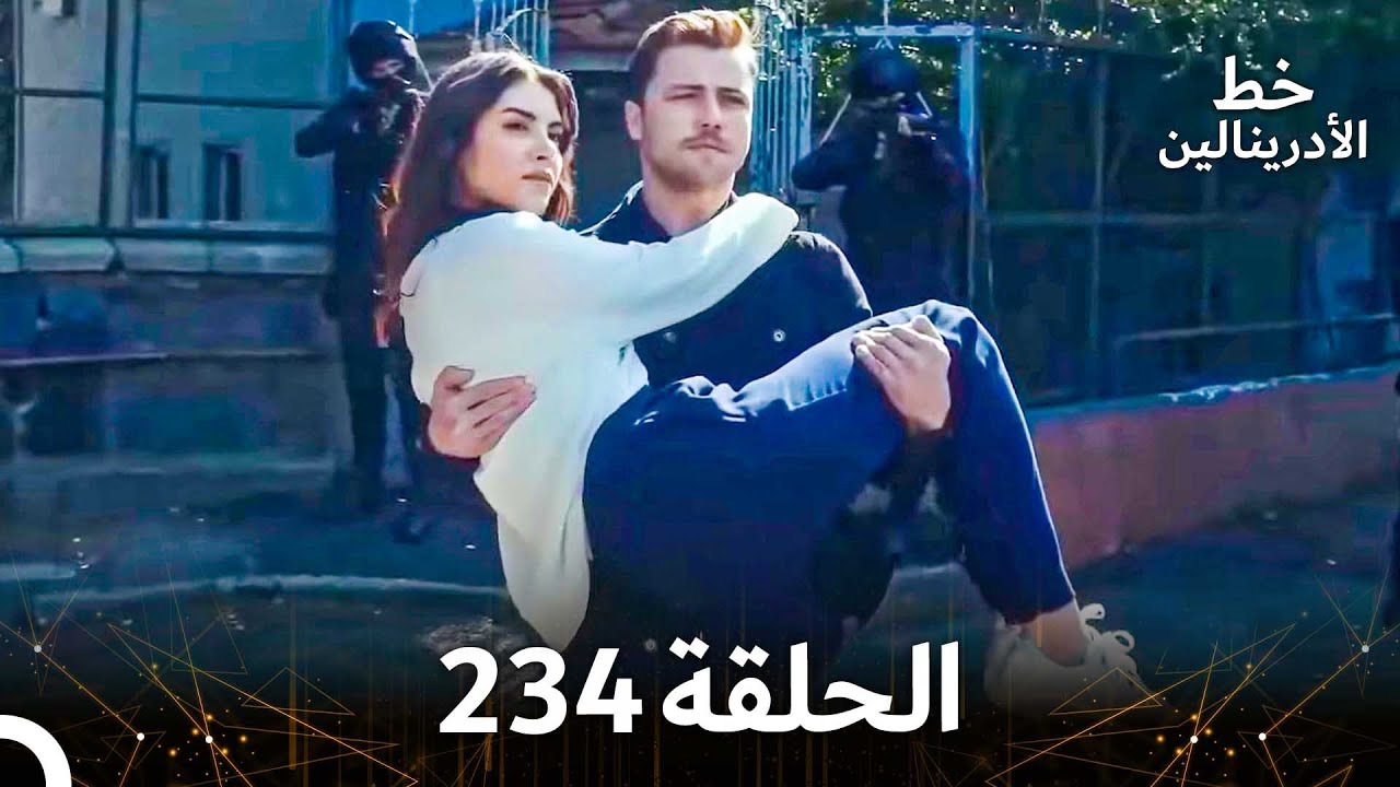 العهد الحلقة 234  مدبلج