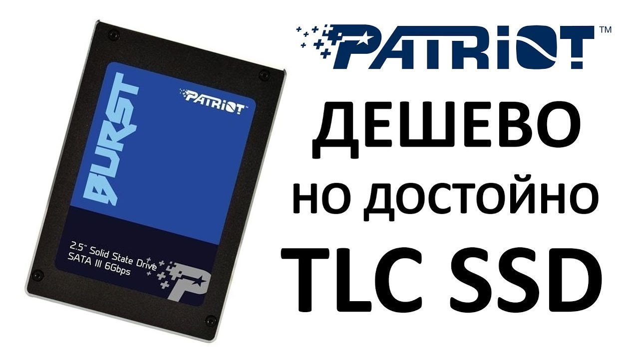 SSD диск PATRIOT 2.5