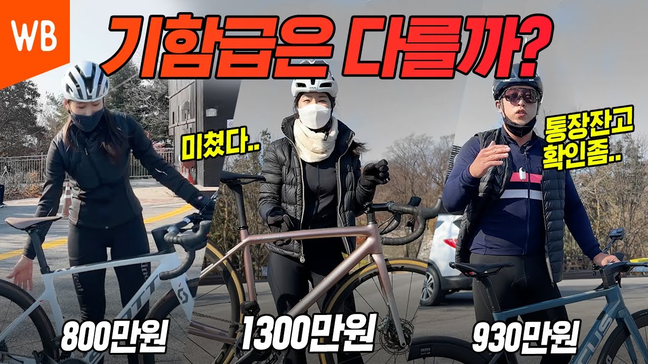 기변병에 걸린 자덕이 꿈꿔오던 기함급 자전거를 탄다면 어떻게 되냐고요? 이렇게 됩니다. (Eng)(Jpn)