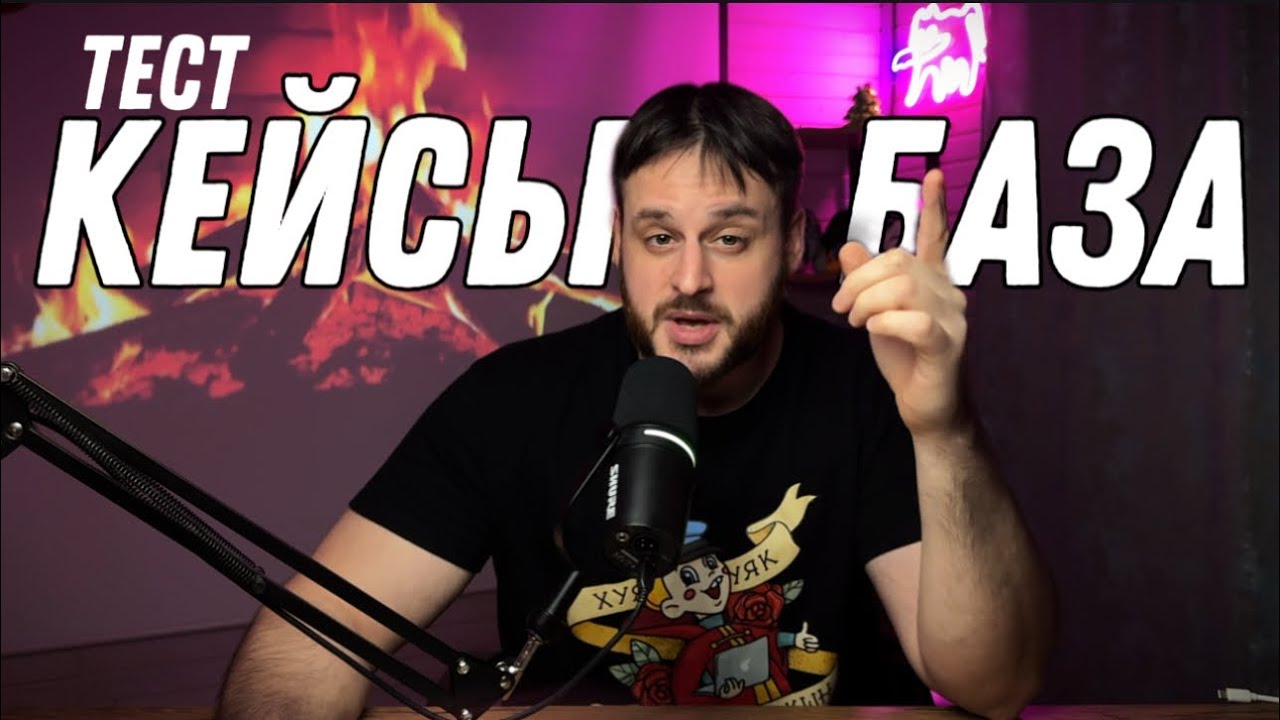 Что делать если просят написать тест-кейс? Вся база про тесткейсы для тестировщика.