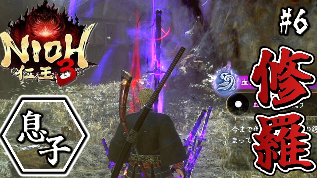 #6神ゲーと話題の『仁王３』完全初見攻略実況！『猫神様』降臨！