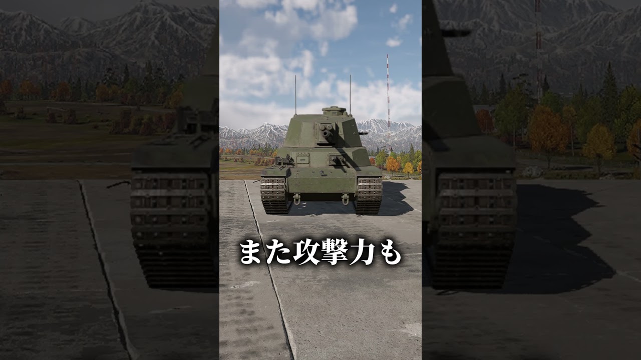 【warthunder】大本営が開発した日本の五式中戦車チリの能力がチートすぎるWWWWWW誇張しすぎた兵器解説 #ウォーゲーム #warthunder #ゆっくり解説 #兵器