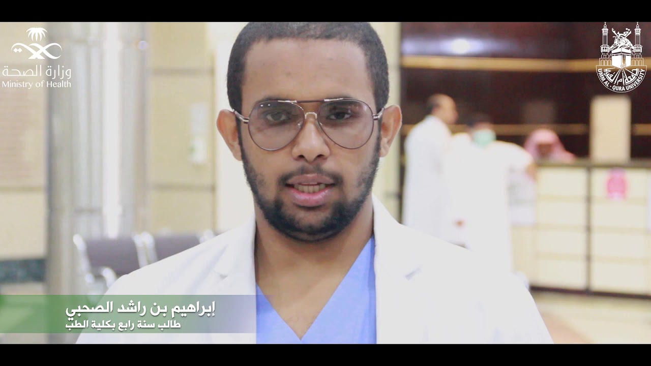 مبادرة طبيب واعي كلية الطب بمافظة القنفذة
