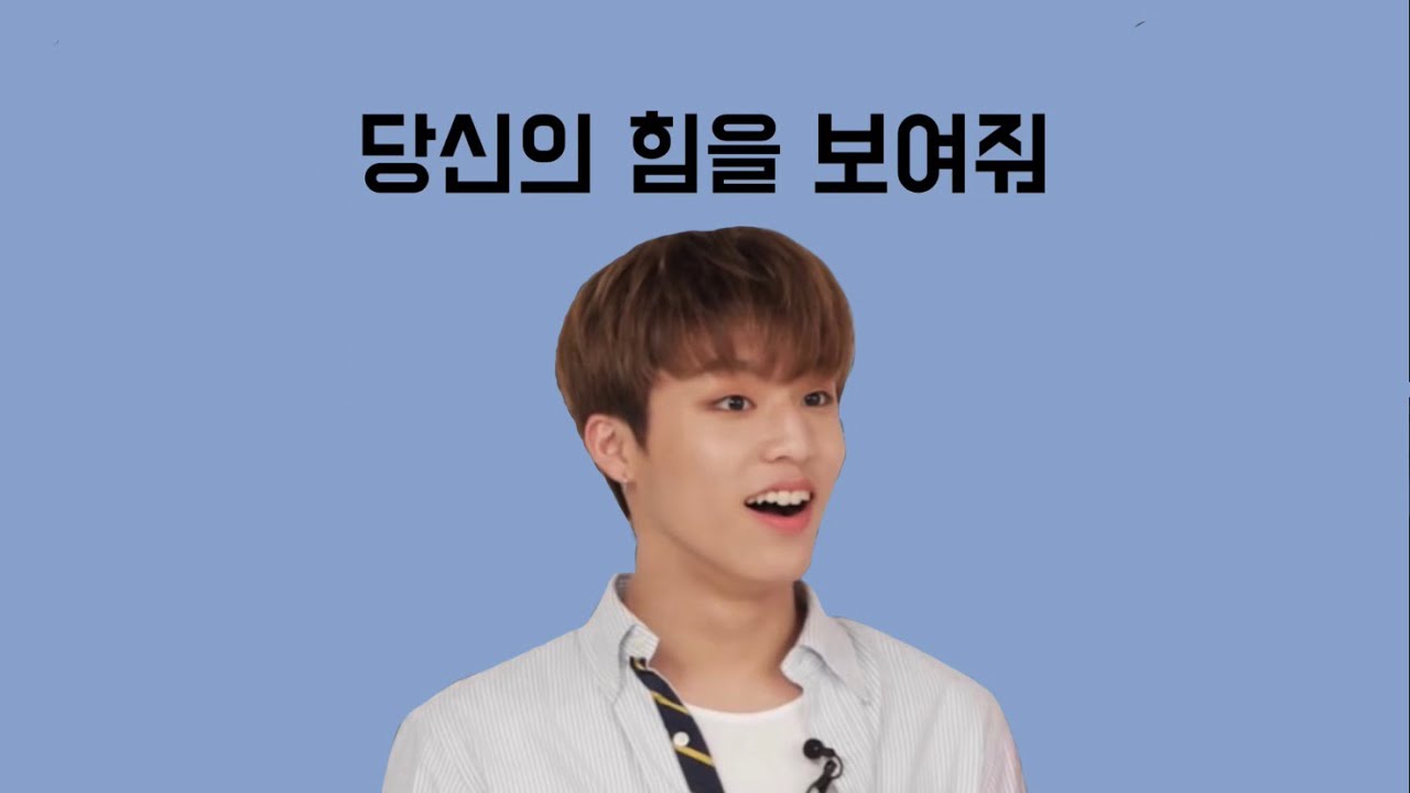 [트레저💎박정우🐺] 내 이름은 정우 텐션남이죠