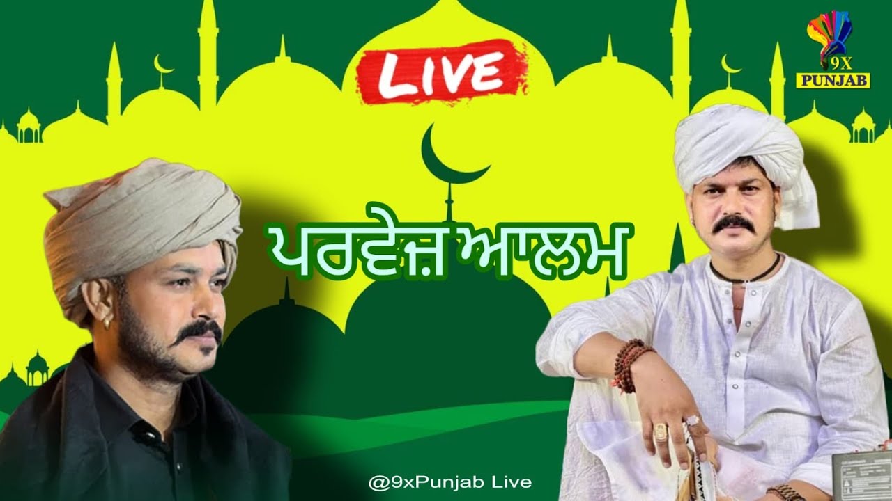 LIVE🔴Parvez Alam || Darbar Bapu Kumbh Dass Rabb G Maharaj || Nawanshahr19-1-2026@9xpunjab​